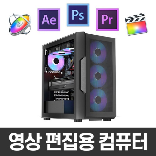 지오피씨 4K 영상편집 컴퓨터 유튜브 동영상편집 영상편집용 PC 데스크탑, 영상편집 01, 메모리 32GB 변경+HDD 2TB 추가+윈도우11 홈