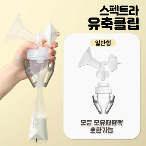 베이비브레짜깔대기