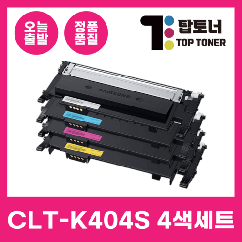 clt-k404s재생토너