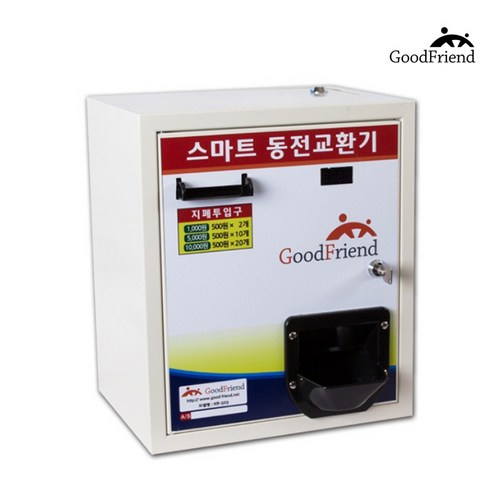 동전교환기503