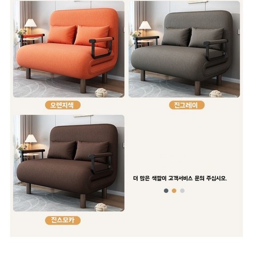 접이식 소파 2인 소파베드 소파겸용침대, 오렌지