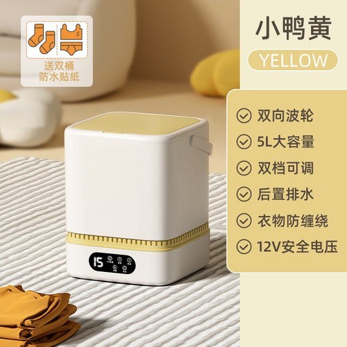 ****** 세탁기 소형 전자동 미니 마이크로 버킷 특수 양말 세탁, 블루레이 모델  리틀 덕 옐로우 딥 클리닝