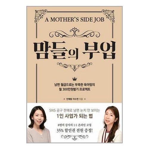부업