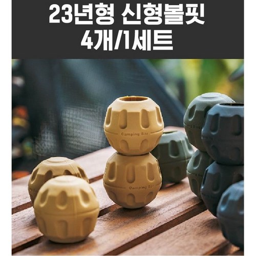 경량체어볼핏