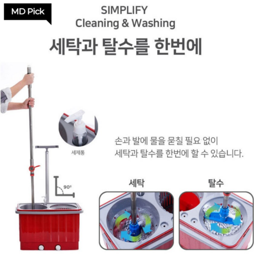 마통이걸레