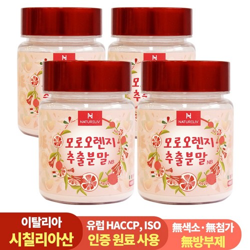 모로실가루