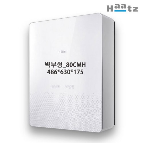 하츠 전열교환기 환기시스템 폐열회수환기시스템 벽부형 환기청정기 힐로W HAVM-150W