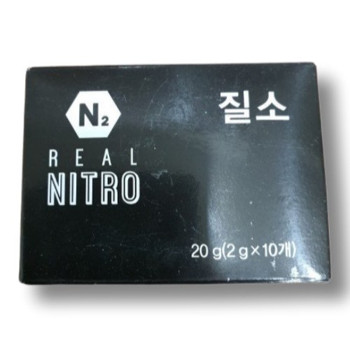 니트로질소