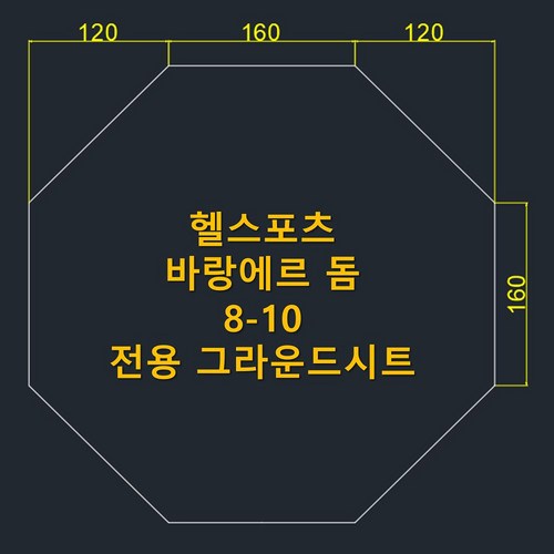 바랑에르돔8-10