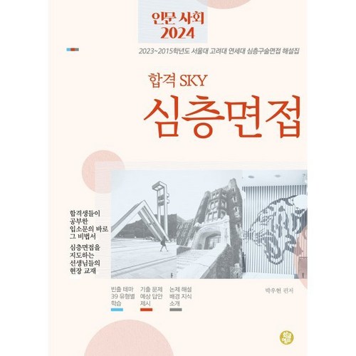sky면접