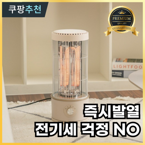 포그니 카본 전기히터 난로 가정용 업소용, 포그니회전