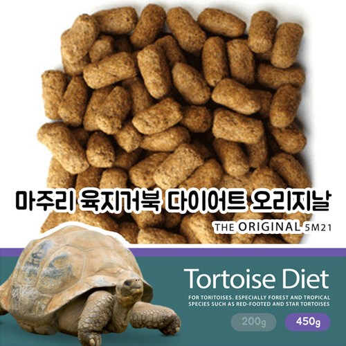 육지거북이사료