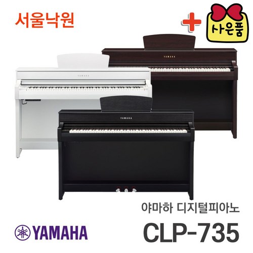 야마하clp735 추천 4