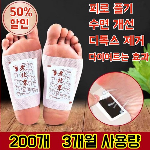 쑥패치