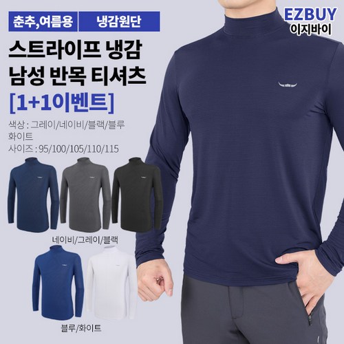 남자반폴라