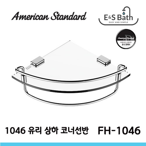 유리선반fh1046-8hak