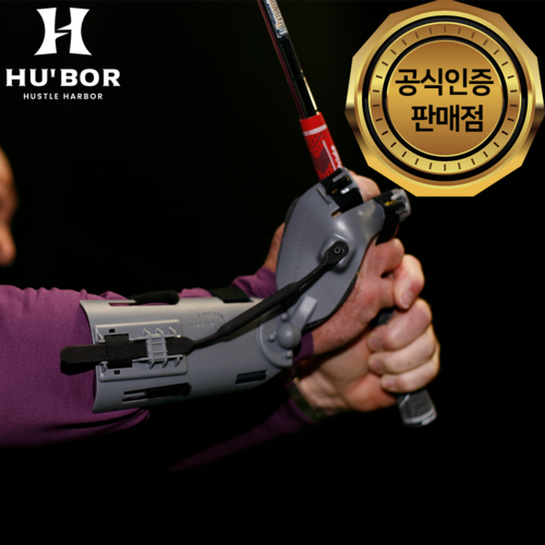 필기손목교정기
