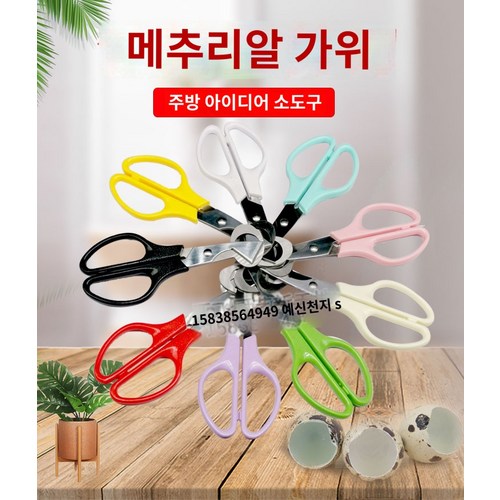 메추리알까기