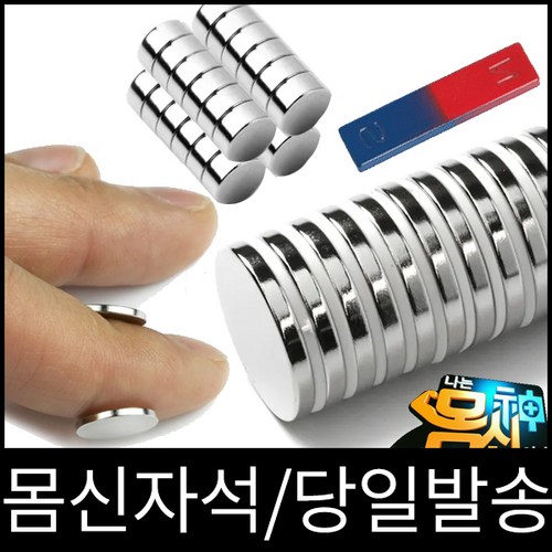 붙이는자석침