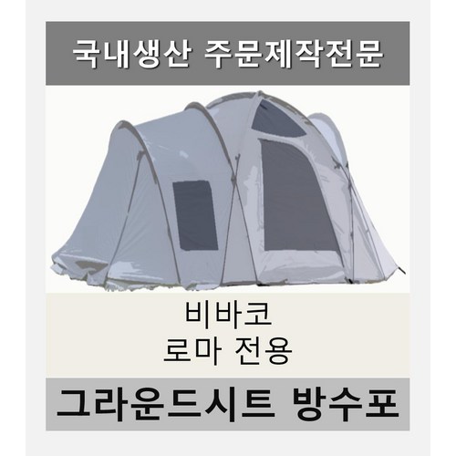 비바코텐트로마