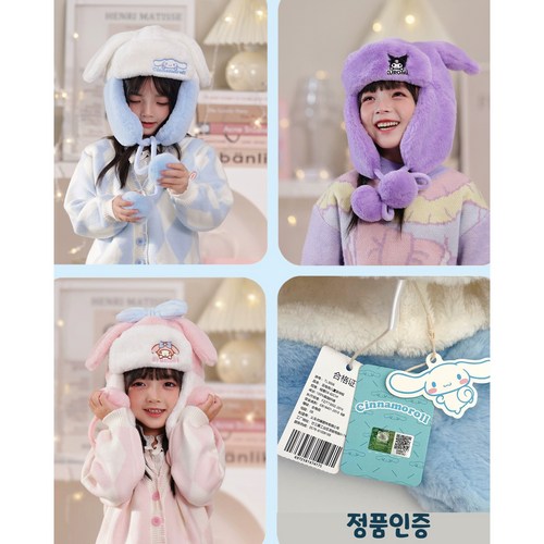 (정품)산리오 어린이 털모자 방한모 귀마개모자