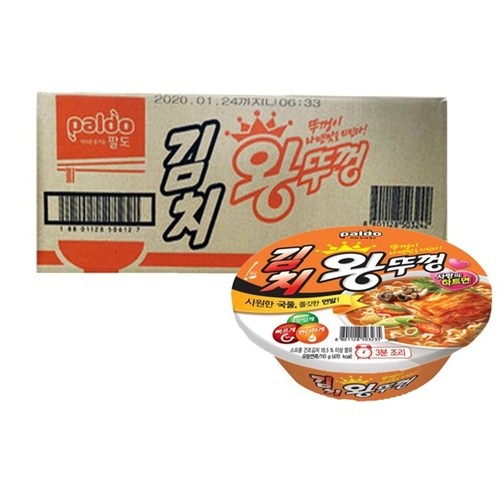 김치왕뚜껑