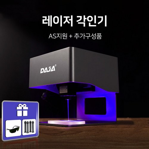 레이저각인기