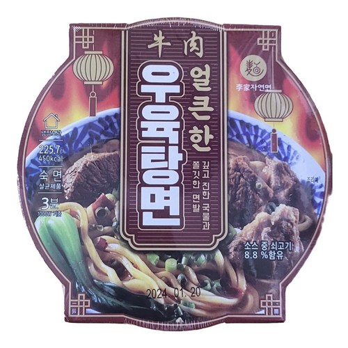 대만라면