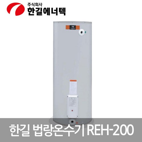 전기온수기200l