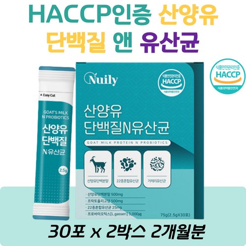메디밀산양유