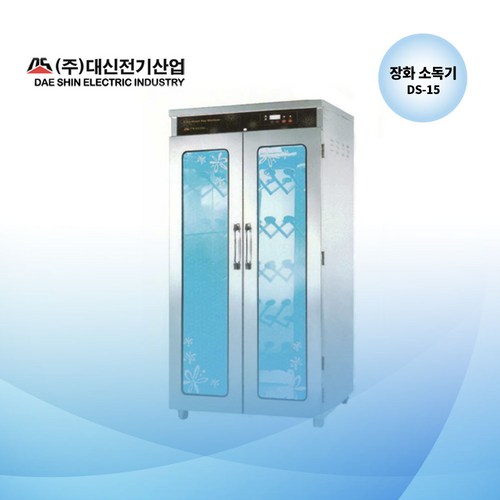 (공장직영) 대신전기산업 DS-16 DS-15 장화 15족 살균 건조기 (캐비넷형)