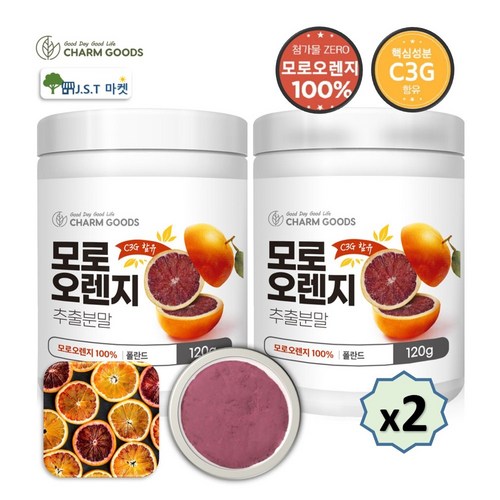 모로실가루