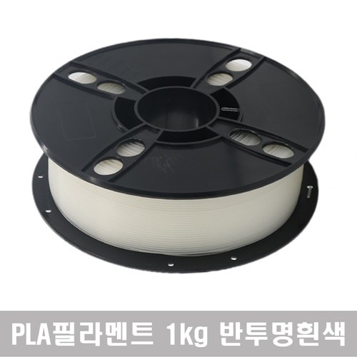 반투명pla