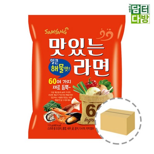 맛있는라면해물맛