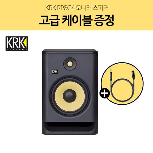 KRK 모니터 스피커 1통, RP8 G4, 블랙