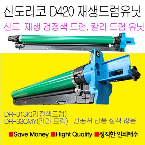 d410현상기d420현상기개조