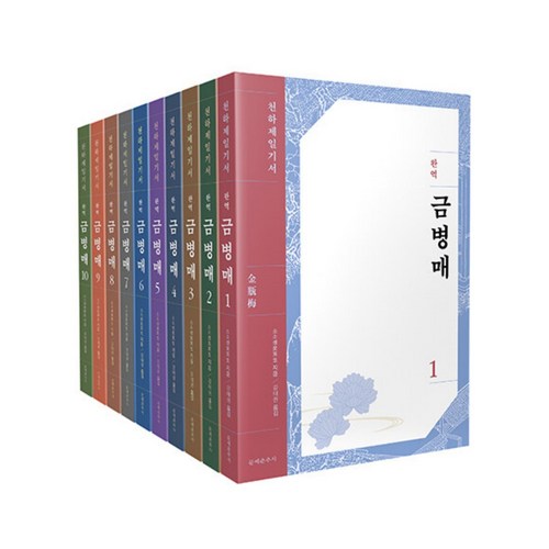 금병매