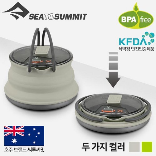 씨투써밋주전자