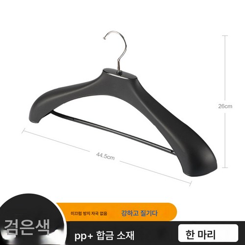 옷걸이비닐