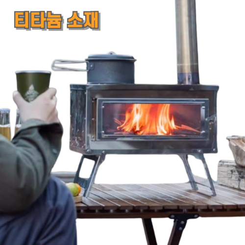 캠핑 화목난로 장작 화로 휴대용 난로 내열 유리창 불멍, 티타늄, 3면창(연통포함)