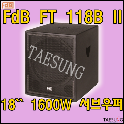 FT118Bii/1600W서브우퍼/FDB/클럽음향기기/라운지클럽음향기기/7080서브우퍼/공연장음향기기/댄스학원음향기기/행사장음향기기/교회음향기기/FT-118B/FT-118B ii, 1개