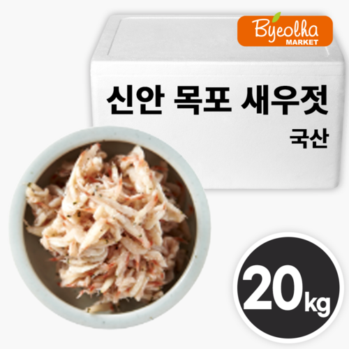 [우성물산] 국산 새우젓 신안목포 추젓 육젓 오젓 김장용 업소용 20kg, 1개