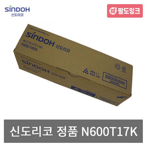신도리코n600