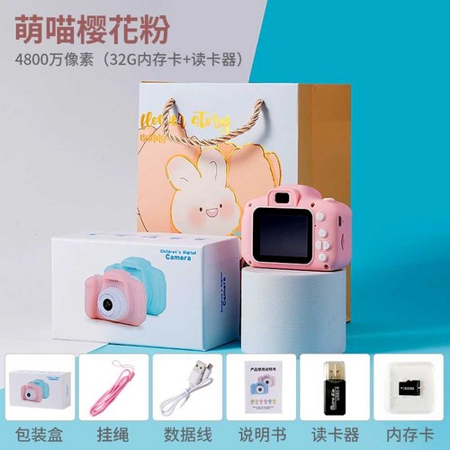 미니카메라 생일선물 게임 귀여운 카메라, 핑크 4800만 화소 대용량32G 메모리카드