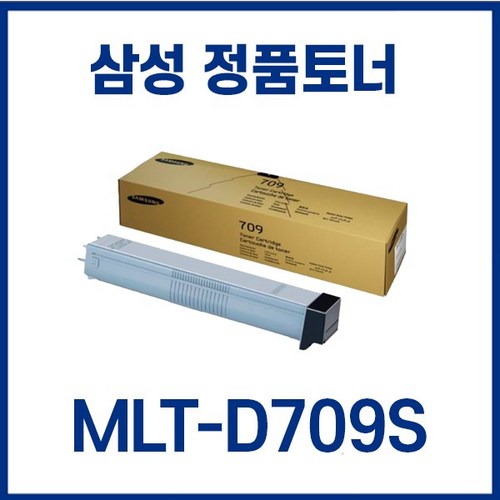 mlt-d709s