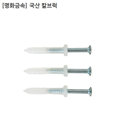 메이저칼블럭3종판매처