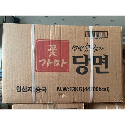 모아당면