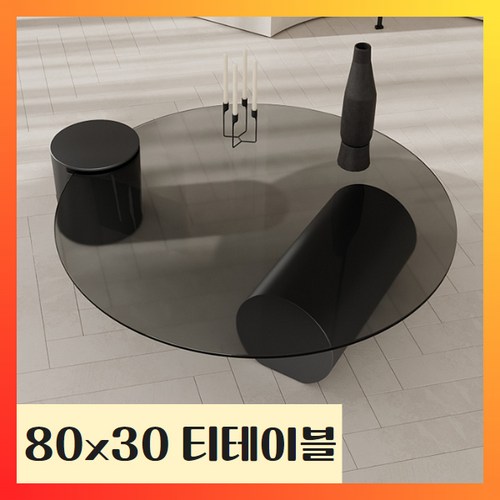 [라운지리빙] 티테이블 거실 테이블 쇼파 북유럽 원형 강화유리, 01 화이트 80x30