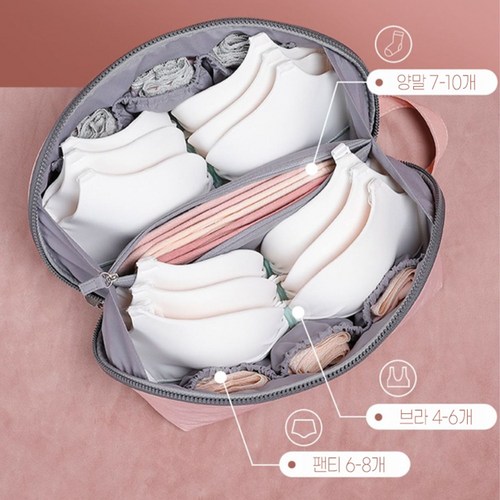 속옷수납포켓