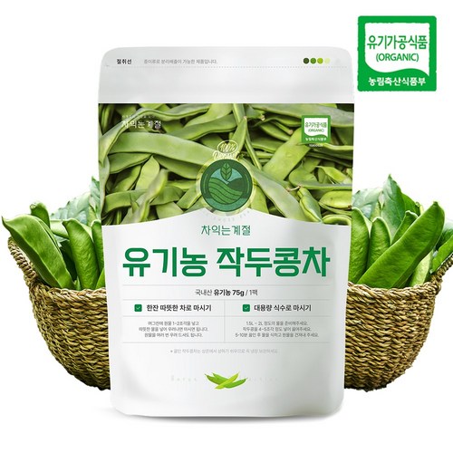 차익는계절 유기농 작두콩차 75g 1봉 볶은작두콩 유기농차, 1개, 1개입